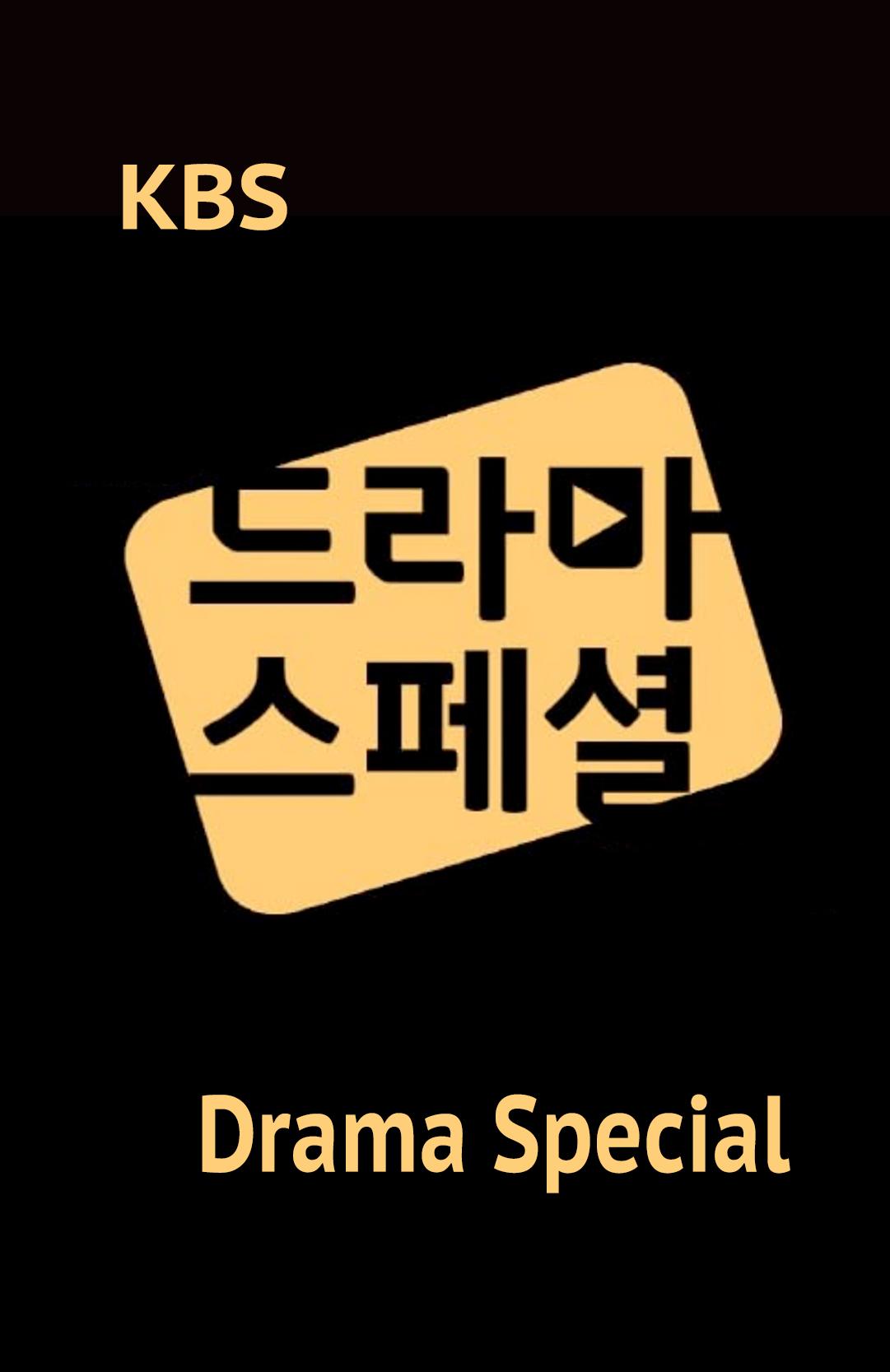 KBS Drama Special